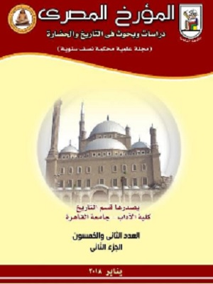 المؤرخ المصري